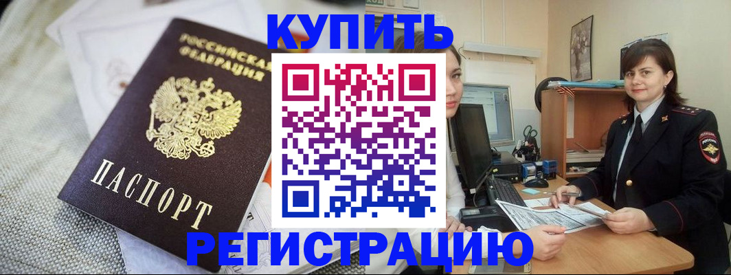 прописка для кредита в Губкине