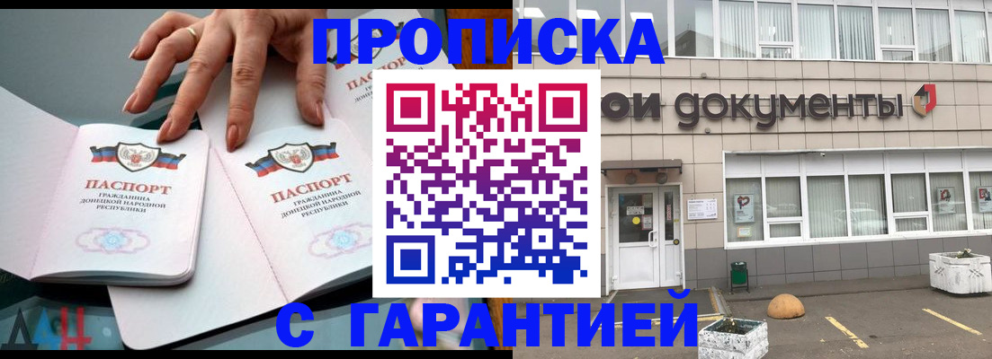 прописка паспорт в Губкине