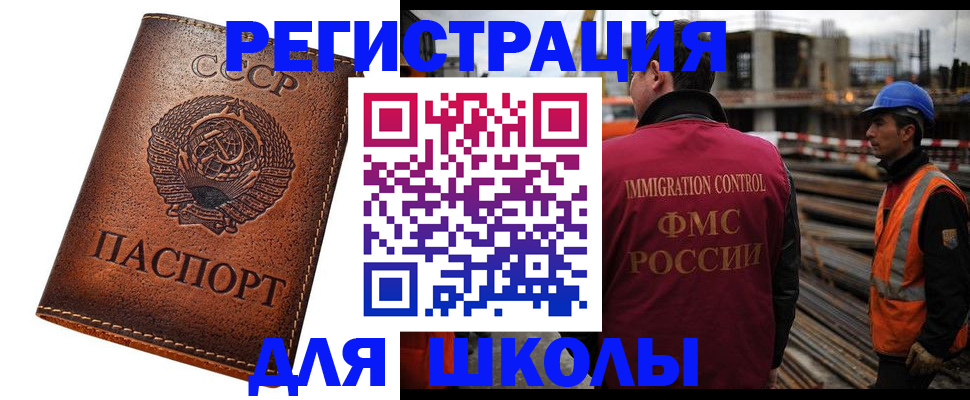 прописка для работы в Губкине