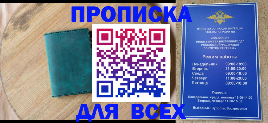 временная регистрация 2026 в Губкине