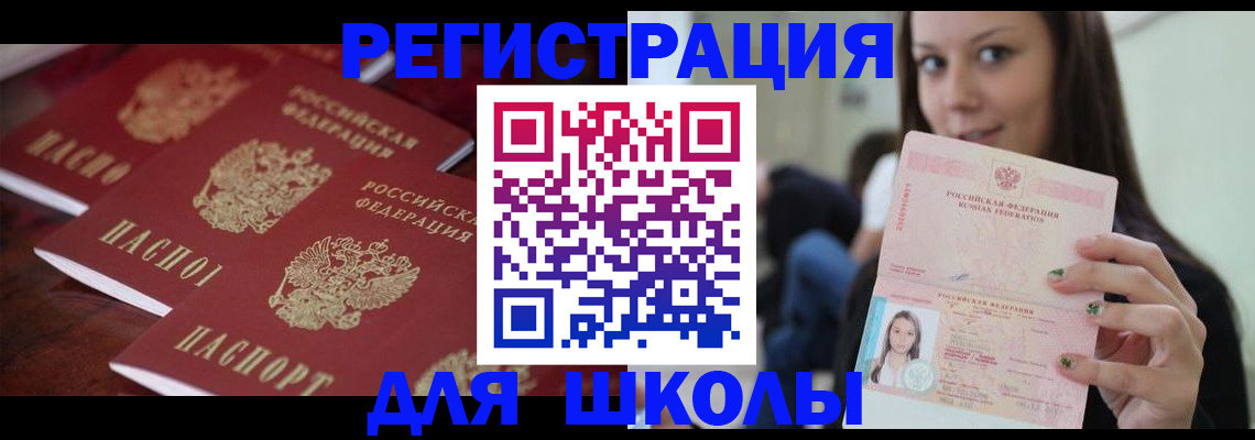 прописка для кредита в Губкине