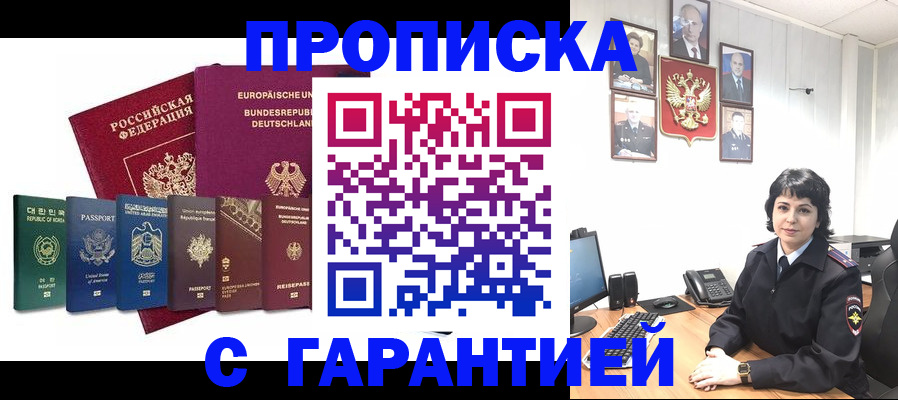 прописка поиск в Губкине